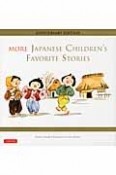 More　Japanese　children’s　favorite　stories