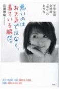 悪いのはお天気ではなく、着ている服だ。　平等な国北欧流「幸せ」のあり方