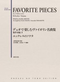 デュオで楽しむヴァイオリン名曲集　無伴奏編2　エックレスのソナタ