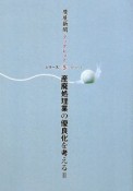 産廃処理業の優良化を考える（2）