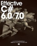 Effective　C＃　6．0／7．0