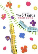 Two　Trains