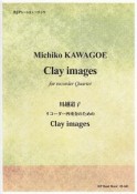 川越道子／リコーダー四重奏のための　Clay　images