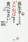 長生きしたければ、ヌルねば食材を食べなさい