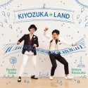 KIYOZUKA☆LAND－キヨヅカ☆ランド－(DVD付)