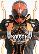 KAIGAN　仮面ライダーゴースト特写写真集