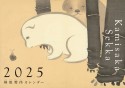 神坂雪佳　2025年版　カレンダー