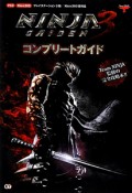 NINJA　GAIDEN3　コンプリートガイド