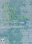 大人のためのクラシック・ピアノ名曲集（下）　模範演奏CD付