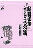 歌舞伎座さよなら公演　五月大歌舞伎　六月大歌舞伎　16か月全記録（3）