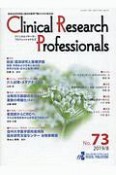Clinical　Research　Professionals　2019．8（73）