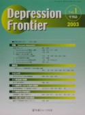 Depression　Frontier（1）