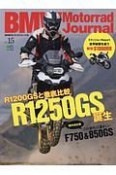 BMW　Motorrad　Journal（15）