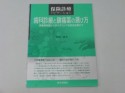 歯科診療と鎮痛薬の選び方　保険診療ナビゲーション