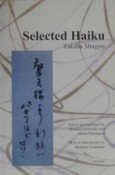 Selected　Haiku