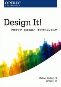 Design　It！