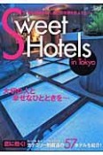 SweetHotels　in　Tokyo