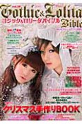 Gothic＆Lolita　Bible（38）