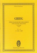 グリーグ　2つの悲しい旋律