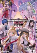 Fate／Grand　Order　コミックアラカルト　PLUS！SP　対決編！（3）