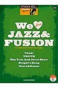 We　Love　JAZZ＆FUSION　グレード7〜6級　STAGEA・ELポピュラー・シリーズ77