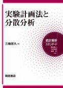 マーケティングの統計モデル