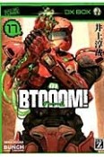 BTOOOM！（17）