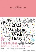 週末野心手帳　WEEKEND　WISH　DIARY＜ヴィンテージピンク＞　2022