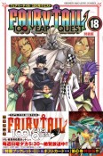 FAIRY　TAIL　100　YEARS　QUEST＜特装版＞（18）