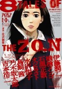 アイアムアヒーロー　公式アンソロジーコミック：8　TALES　OF　THE　ZQN