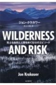 WILDERNESS　AND　RISK　荒ぶる自然と人間をめぐる10のエピソード