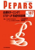 PEPARS　2022．7　Monthly　Book（187）