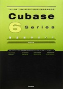 Cubase6　Series　徹底操作ガイド