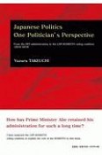 Japanese　Politics　One　Politician’s　Perspective　From　the　DPJ　administration　to　the　LDP－KOMEITO　ruling　coalition　2010－2019