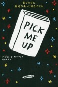 PICK　ME　UP　書くたびに自分がもっと好きになる　美人開花シリーズ