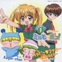 ハッピー　ラッキー〜お願いミルモ〜〔TVサイズ〕