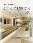 CLINIC　DESIGN　130