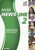 NHK　NEWSLINE（2）