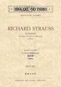 リヒャルト・シュトラウス　オーボエと小管弦楽のための協奏曲＜原典版＞
