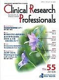 Clinical　Research　Professionals（55）