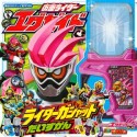 仮面ライダーエグゼイド　ライダーガシャット　だいずかん