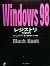 Windows　98レジストリblack　book