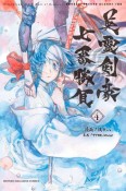 Fate／Grand　Order〜Epic　of　Remnant〜亜種特異点3／亜種並行世界　屍山血河舞台　下総国　英霊剣豪七番勝負（4）