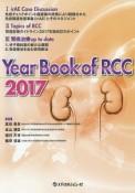 Year　Book　of　RCC　2017