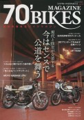 70’BIKES－ナナマル・バイクス－　昭和青春改造バイクマガジン（10）