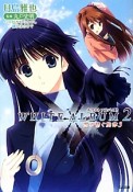 WHITE　ALBUM2　雪が紡ぐ旋律（3）