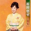 全曲集　2014