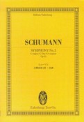 シューマン／交響曲第2番　ハ長調