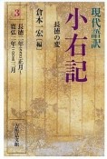 現代語訳　小右記　長徳の変（3）