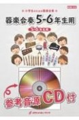 嵐／カイト　参考音源CD付